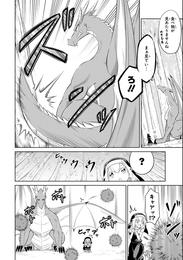 Mamono-tachi wa Katazukerarenai - Chapter 9 - Page 12