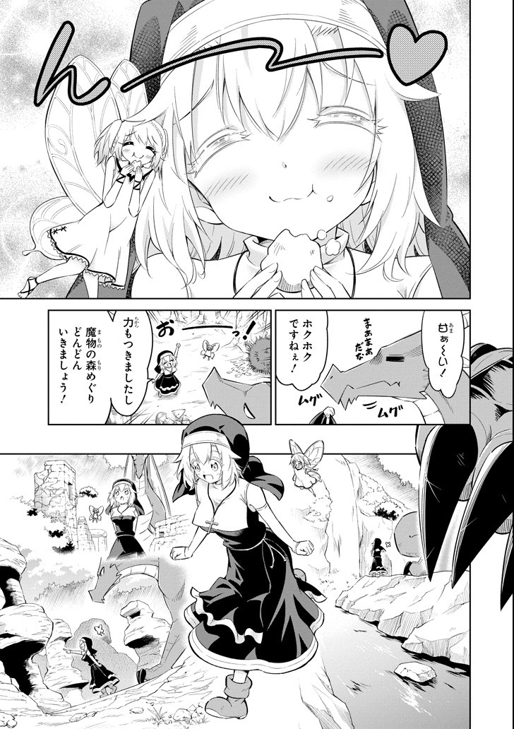 Mamono-tachi wa Katazukerarenai - Chapter 9 - Page 15