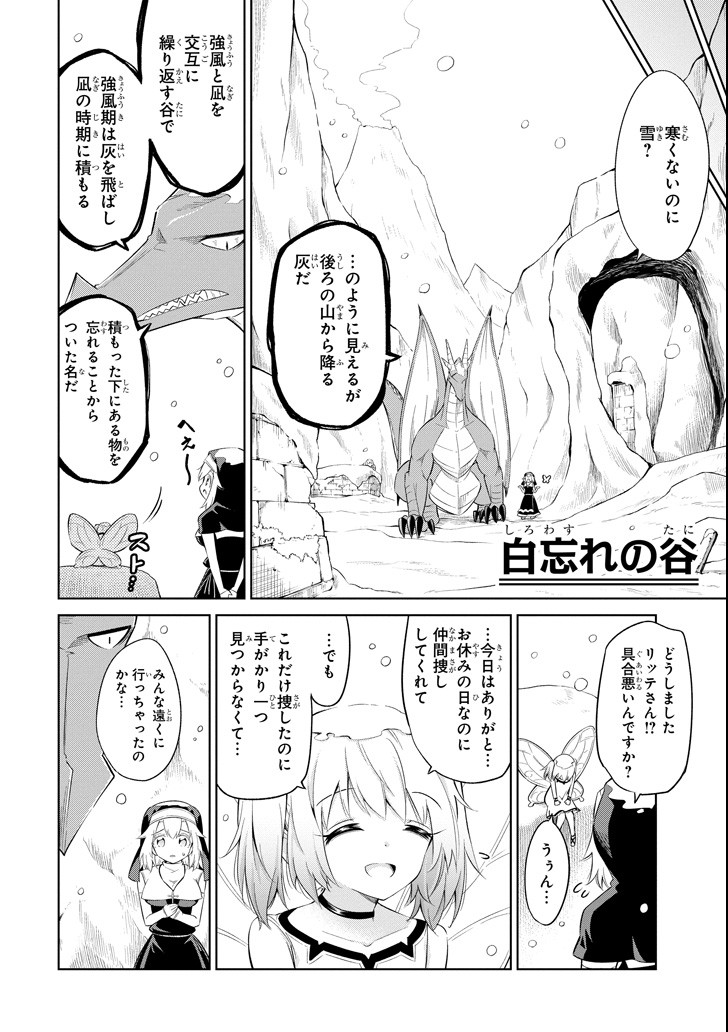 Mamono-tachi wa Katazukerarenai - Chapter 9 - Page 16