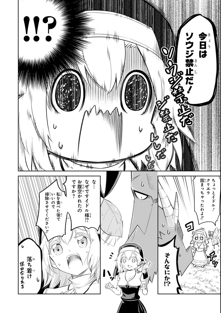 Mamono-tachi wa Katazukerarenai - Chapter 9 - Page 2