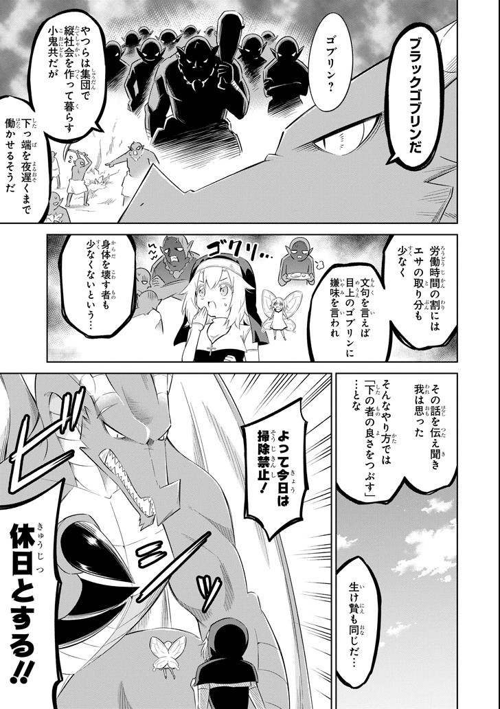 Mamono-tachi wa Katazukerarenai - Chapter 9 - Page 3