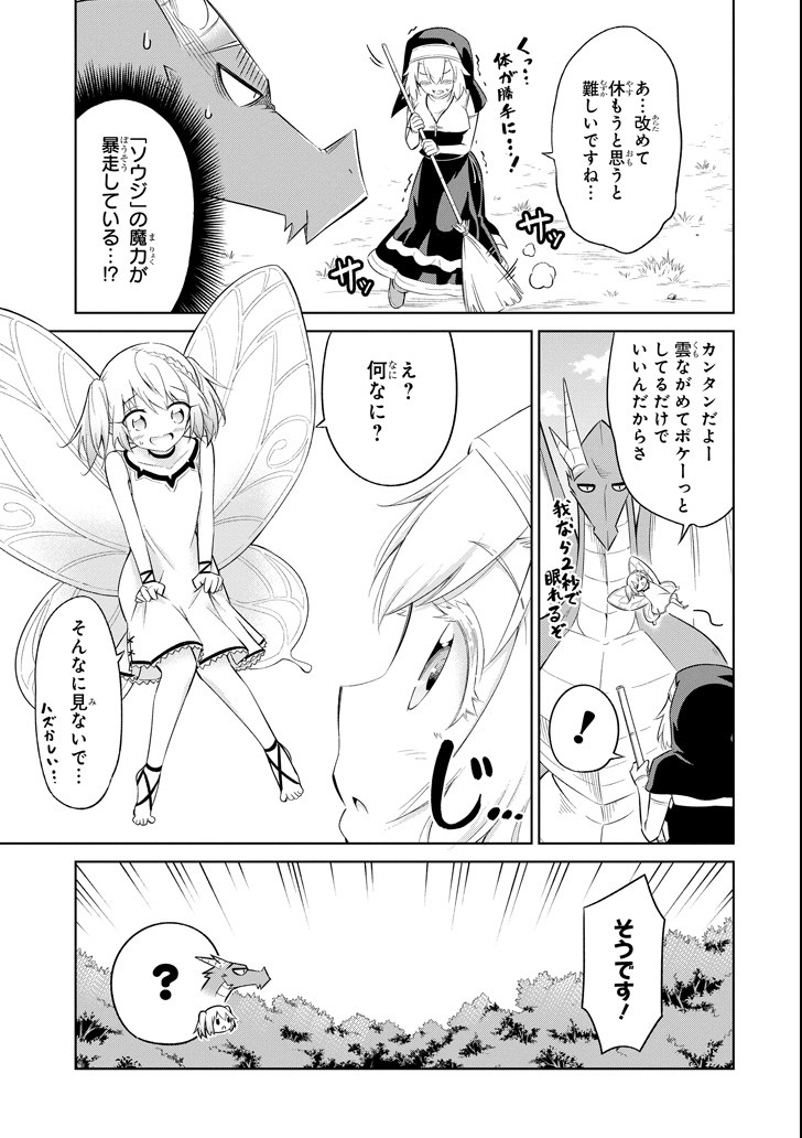 Mamono-tachi wa Katazukerarenai - Chapter 9 - Page 5