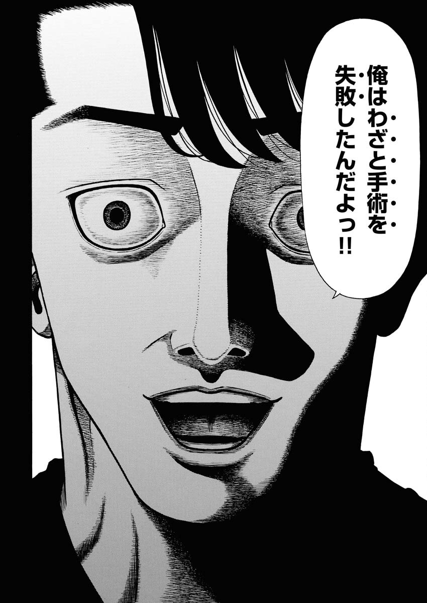 Manabu - Chapter 1 - Page 25