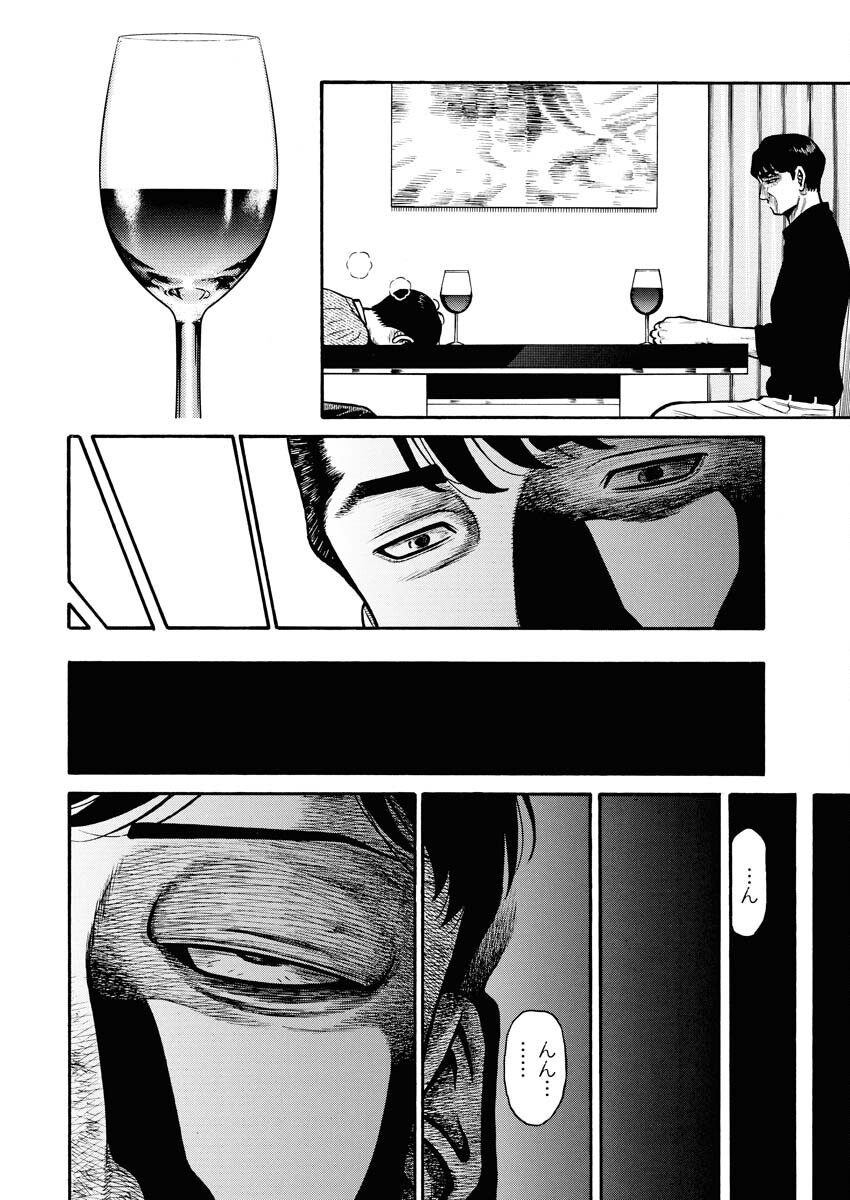 Manabu - Chapter 1 - Page 27