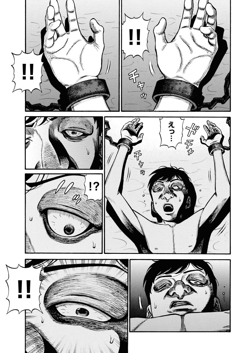 Manabu - Chapter 1 - Page 28