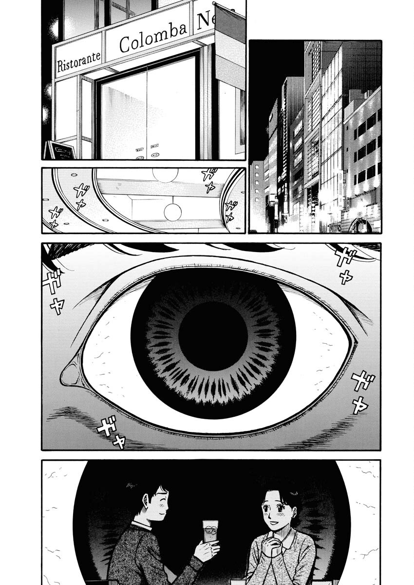 Manabu - Chapter 1 - Page 4