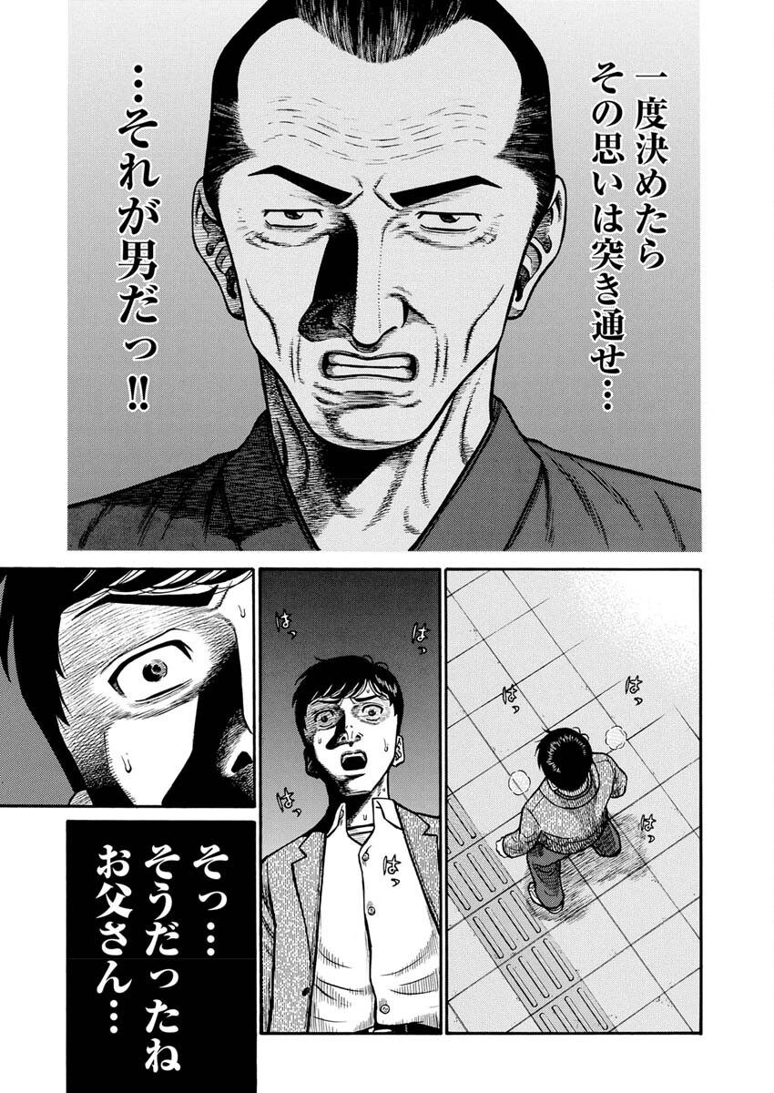 Manabu - Chapter 2 - Page 26