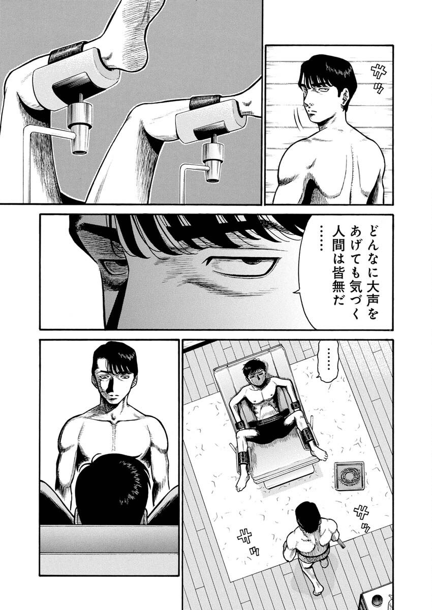 Manabu - Chapter 4 - Page 16