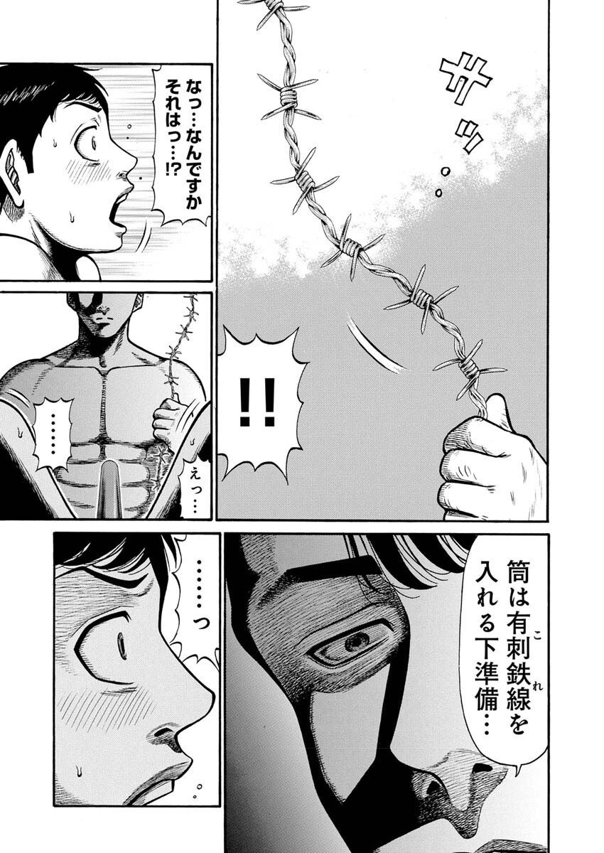 Manabu - Chapter 4 - Page 20