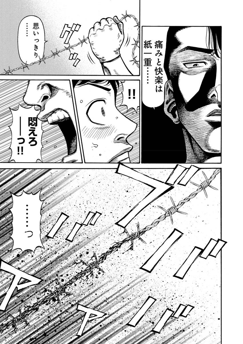 Manabu - Chapter 4 - Page 24