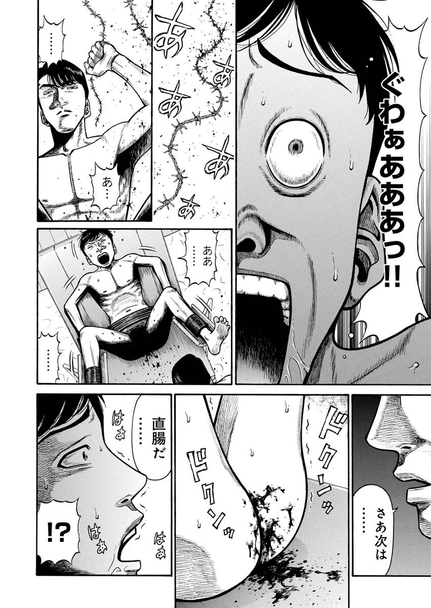 Manabu - Chapter 4 - Page 25