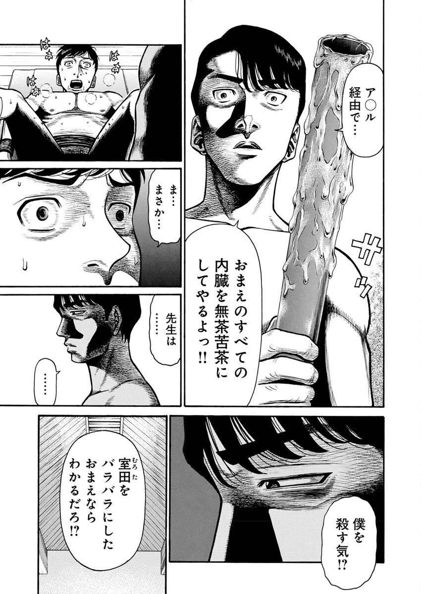 Manabu - Chapter 4 - Page 26