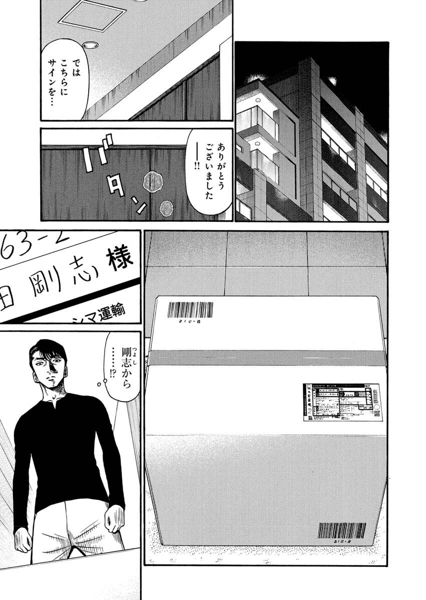 Manabu - Chapter 5 - Page 26