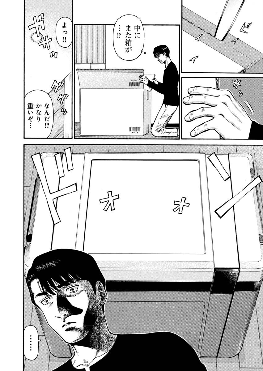 Manabu - Chapter 5 - Page 27