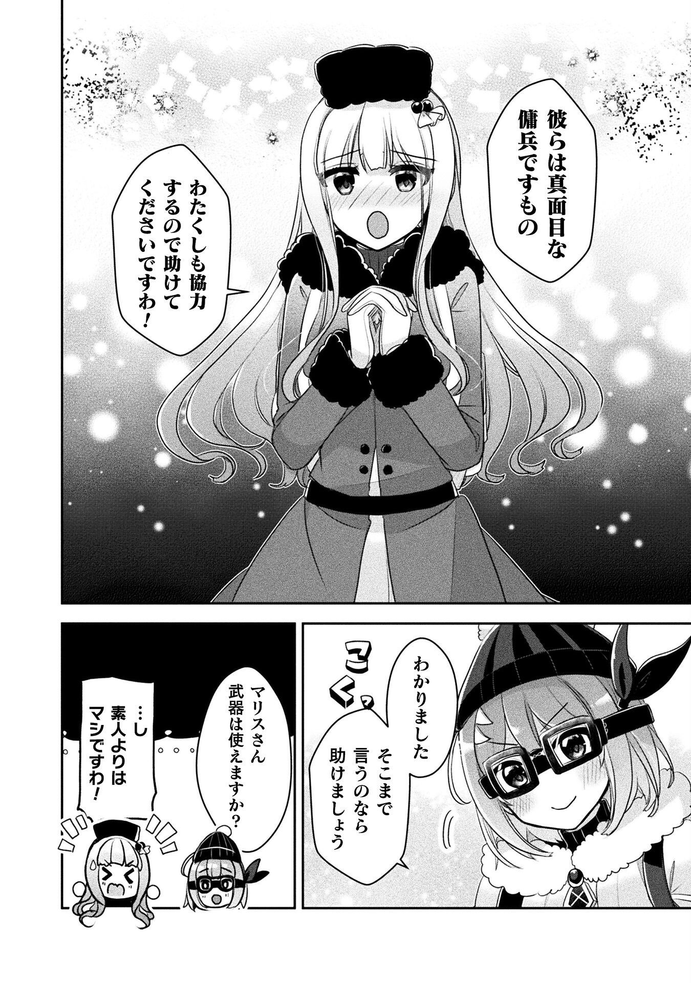 Shinmai Renkinjutsushi no Tenpo Keiei - Chapter 51 - Page 10