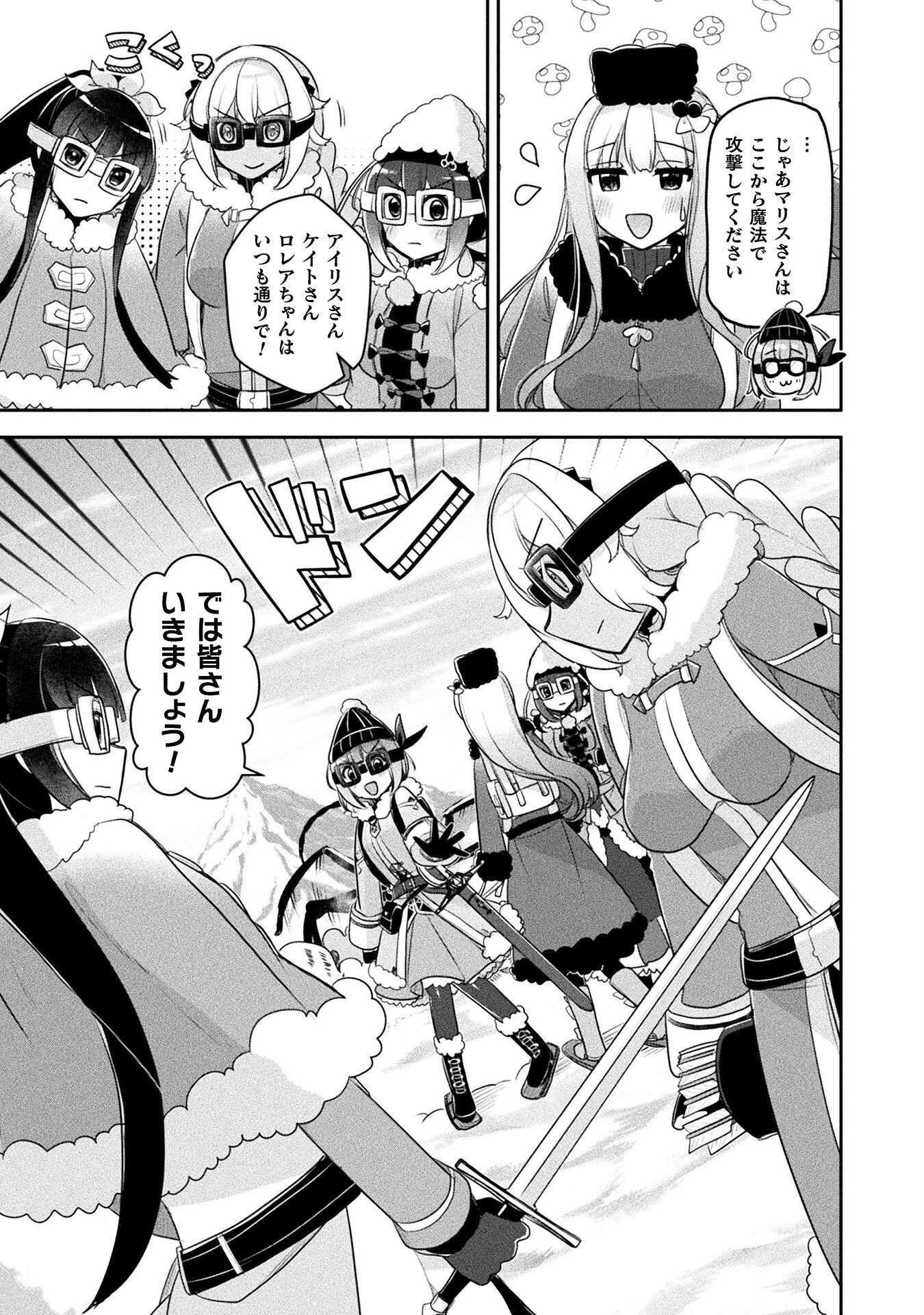 Shinmai Renkinjutsushi no Tenpo Keiei - Chapter 51 - Page 11