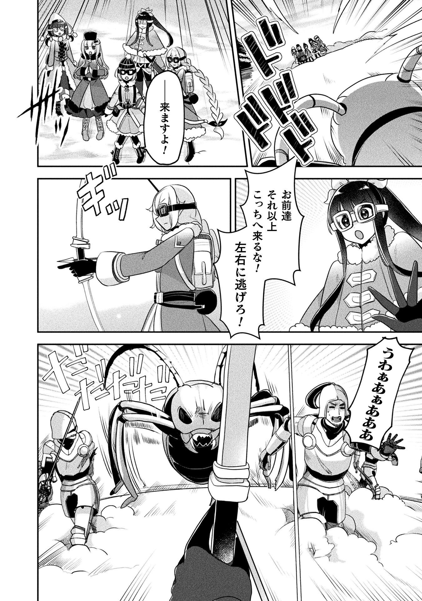 Shinmai Renkinjutsushi no Tenpo Keiei - Chapter 51 - Page 12