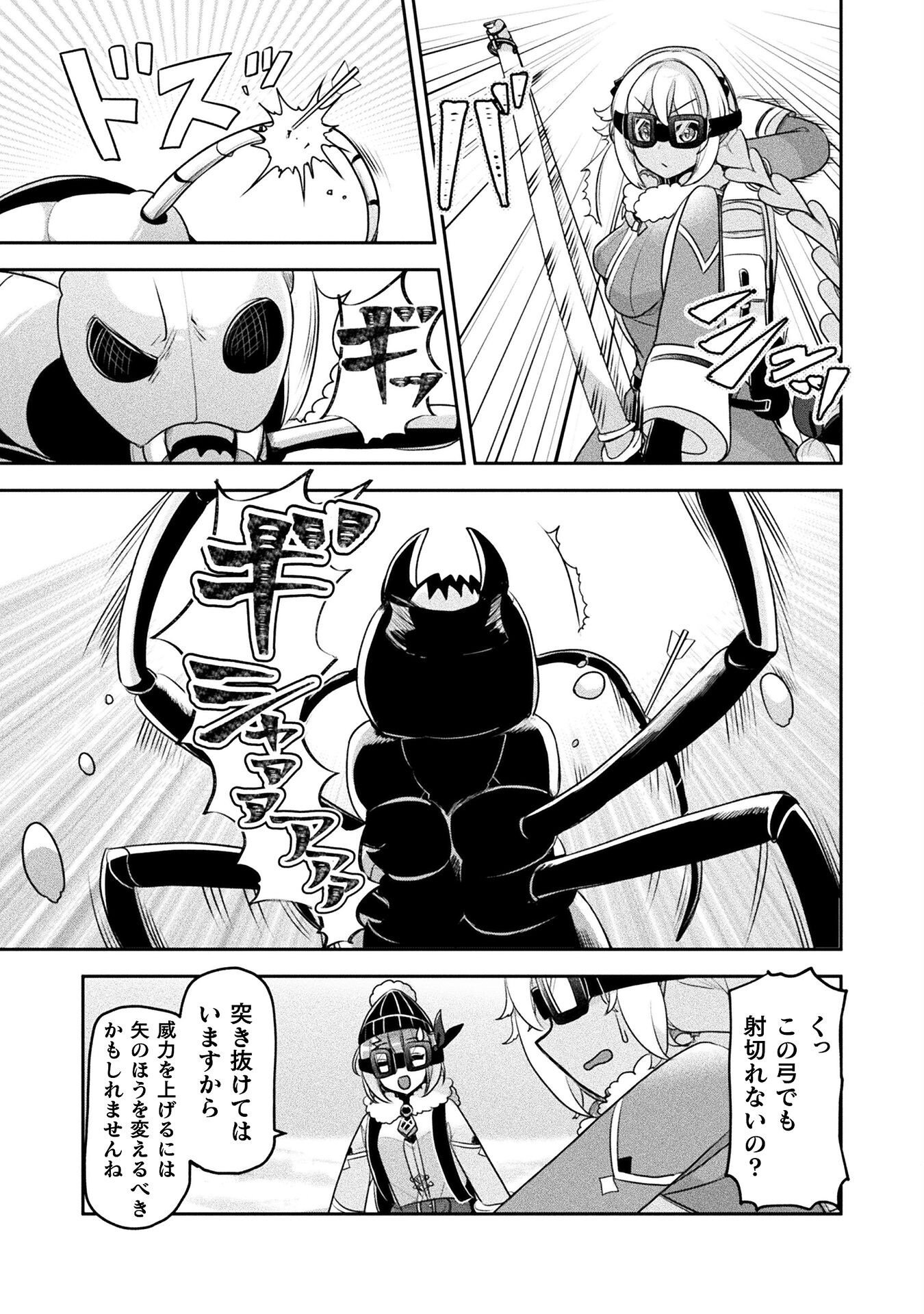 Shinmai Renkinjutsushi no Tenpo Keiei - Chapter 51 - Page 13