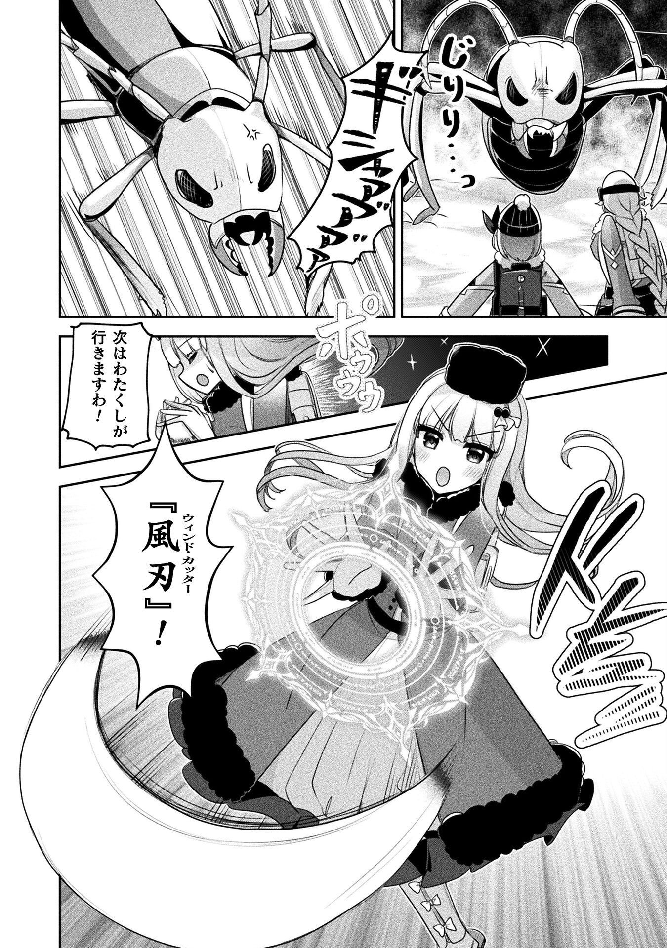 Shinmai Renkinjutsushi no Tenpo Keiei - Chapter 51 - Page 14