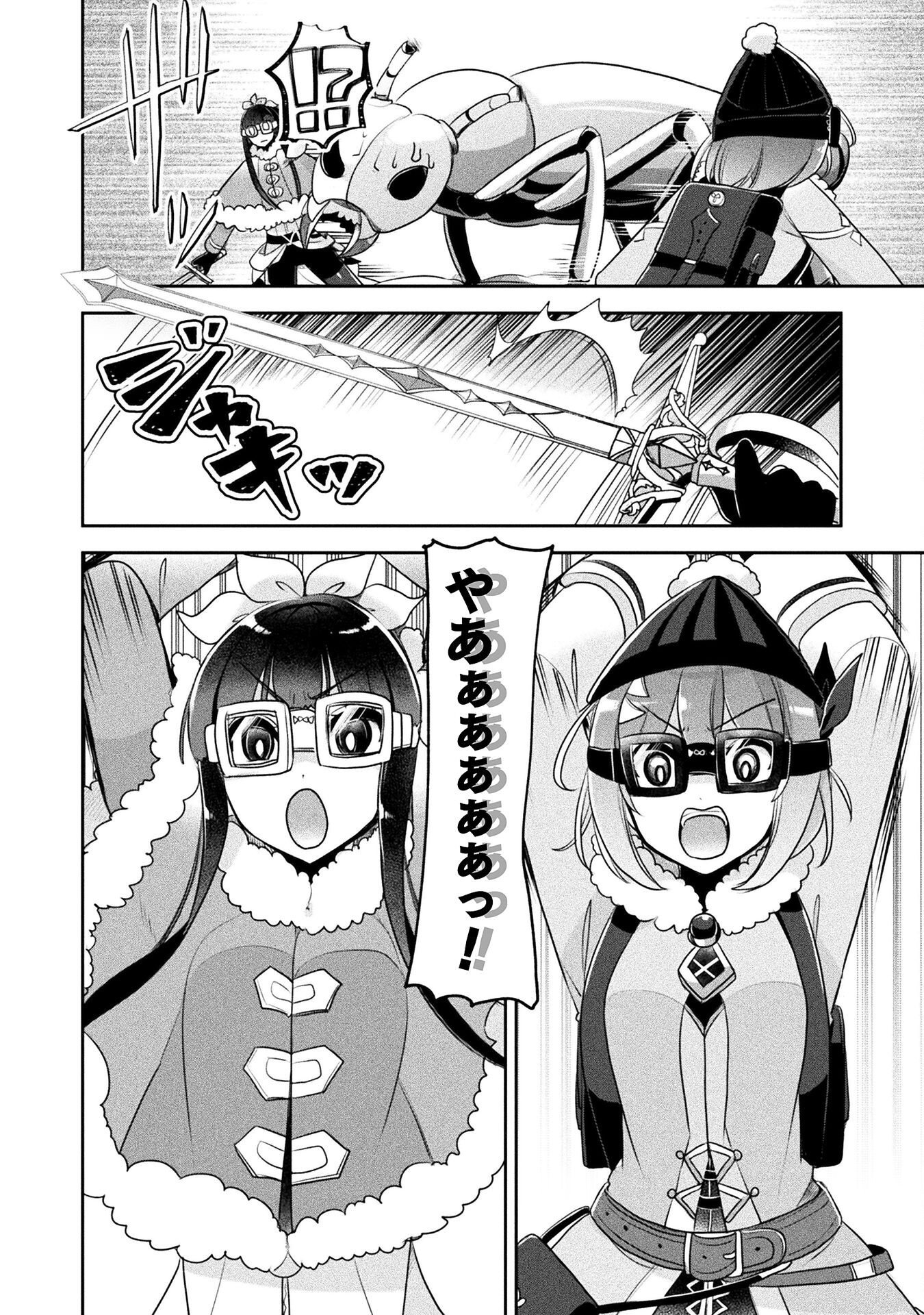 Shinmai Renkinjutsushi no Tenpo Keiei - Chapter 51 - Page 20