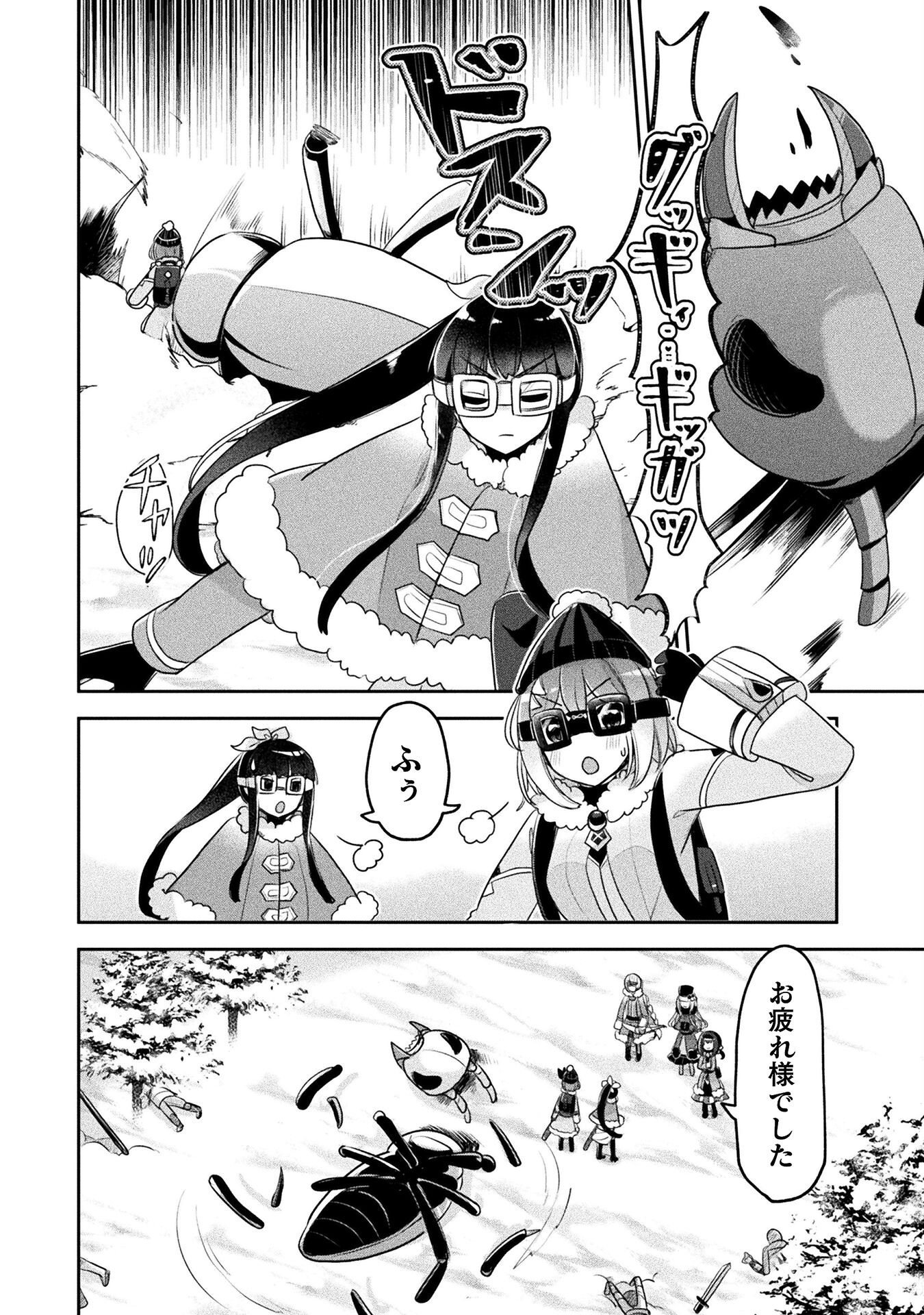 Shinmai Renkinjutsushi no Tenpo Keiei - Chapter 51 - Page 22