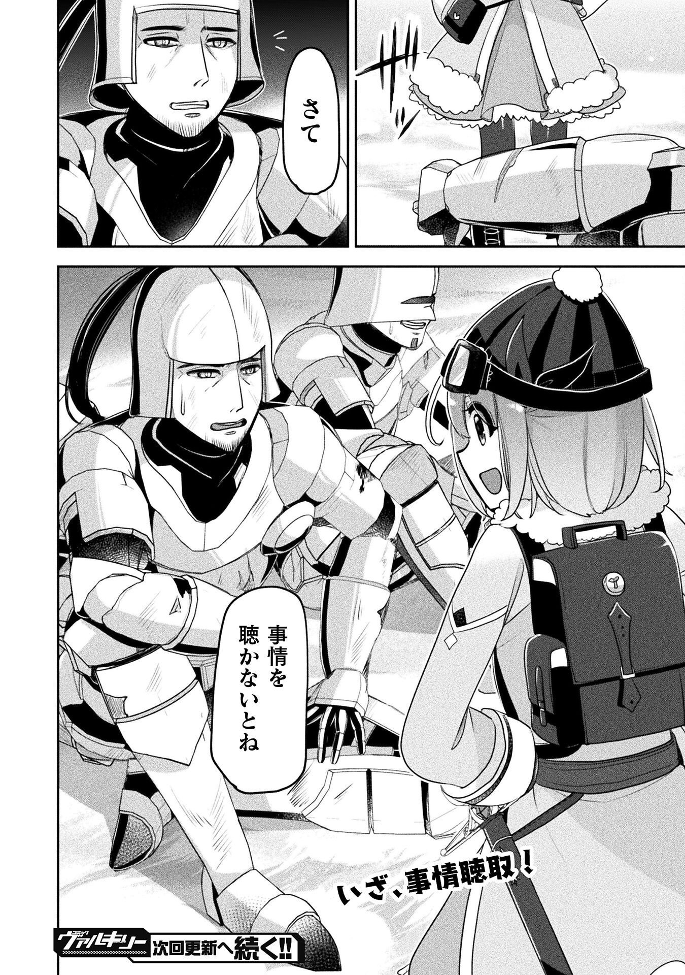 Shinmai Renkinjutsushi no Tenpo Keiei - Chapter 51 - Page 24