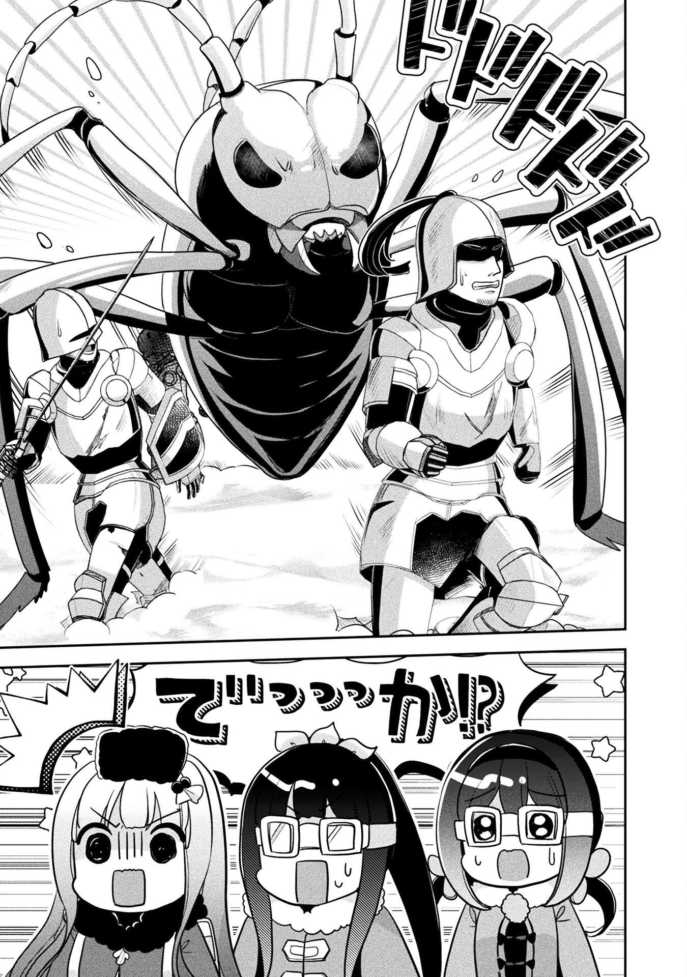 Shinmai Renkinjutsushi no Tenpo Keiei - Chapter 51 - Page 5