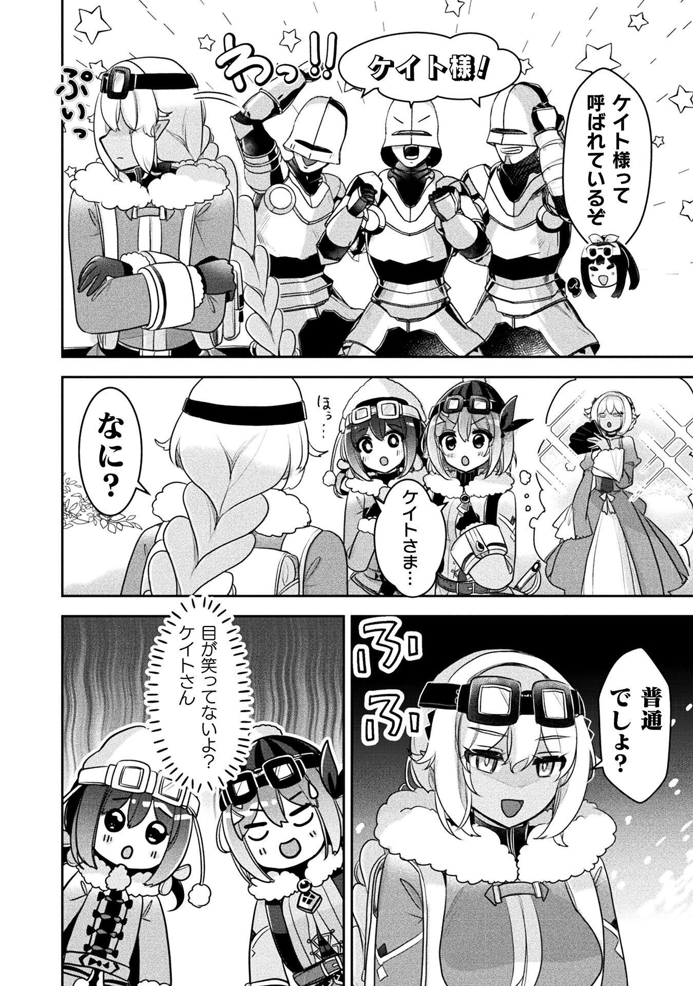 Shinmai Renkinjutsushi no Tenpo Keiei - Chapter 53 - Page 12