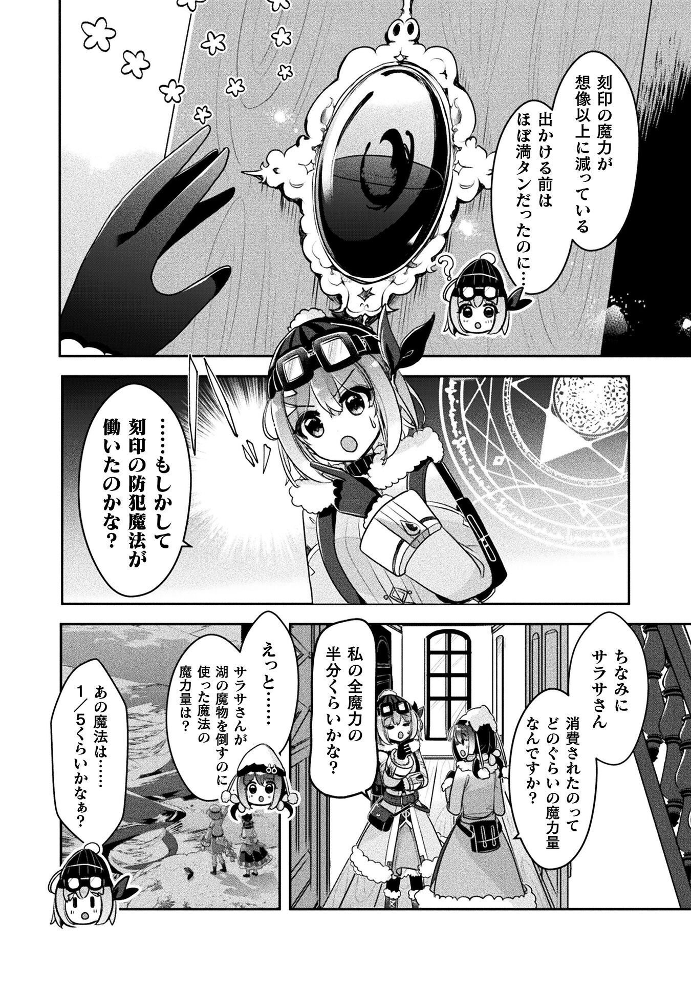 Shinmai Renkinjutsushi no Tenpo Keiei - Chapter 53 - Page 18