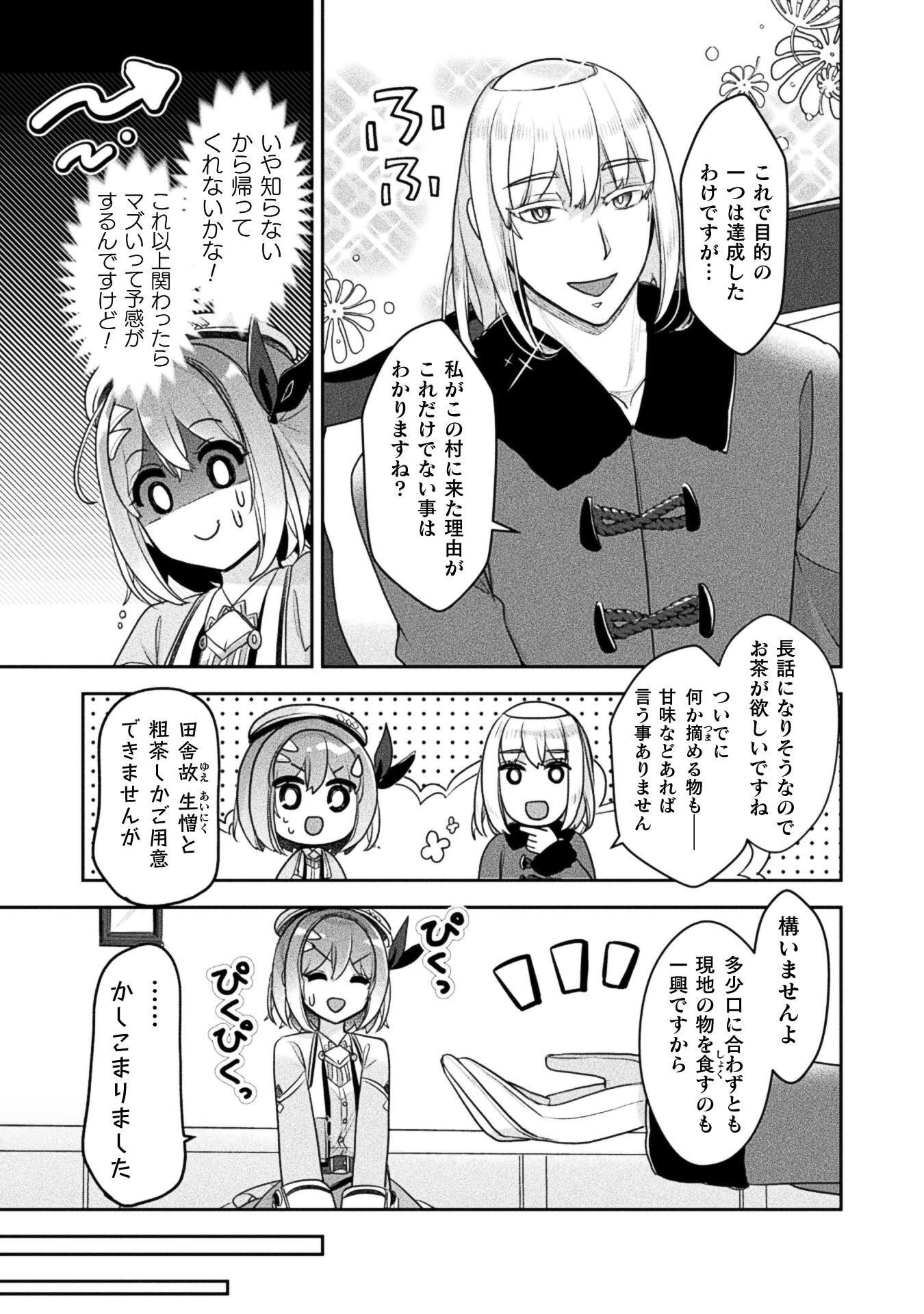 Shinmai Renkinjutsushi no Tenpo Keiei - Chapter 54 - Page 11