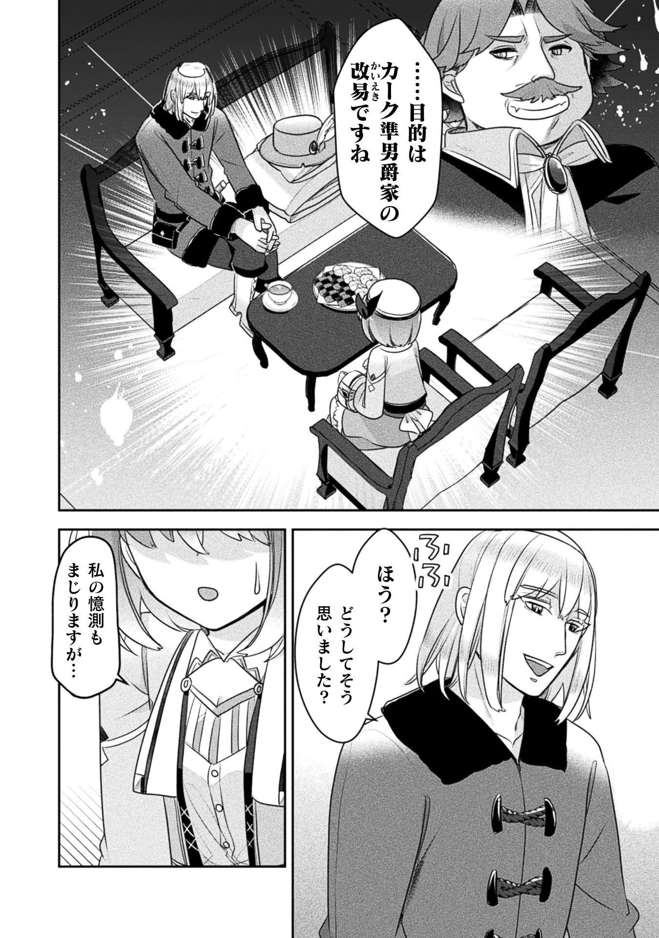 Shinmai Renkinjutsushi no Tenpo Keiei - Chapter 54 - Page 16