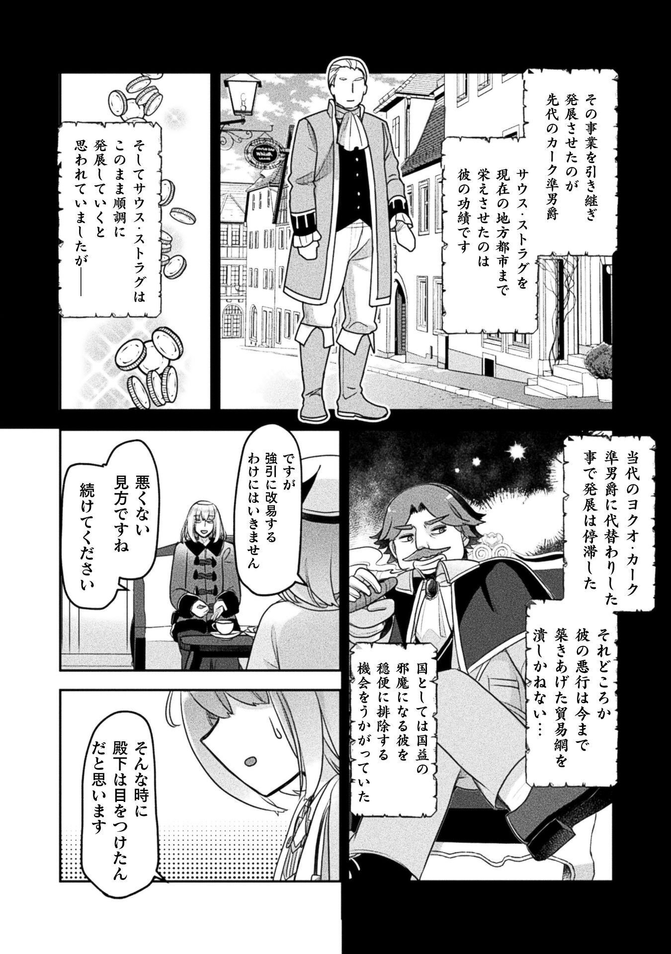 Shinmai Renkinjutsushi no Tenpo Keiei - Chapter 54 - Page 18