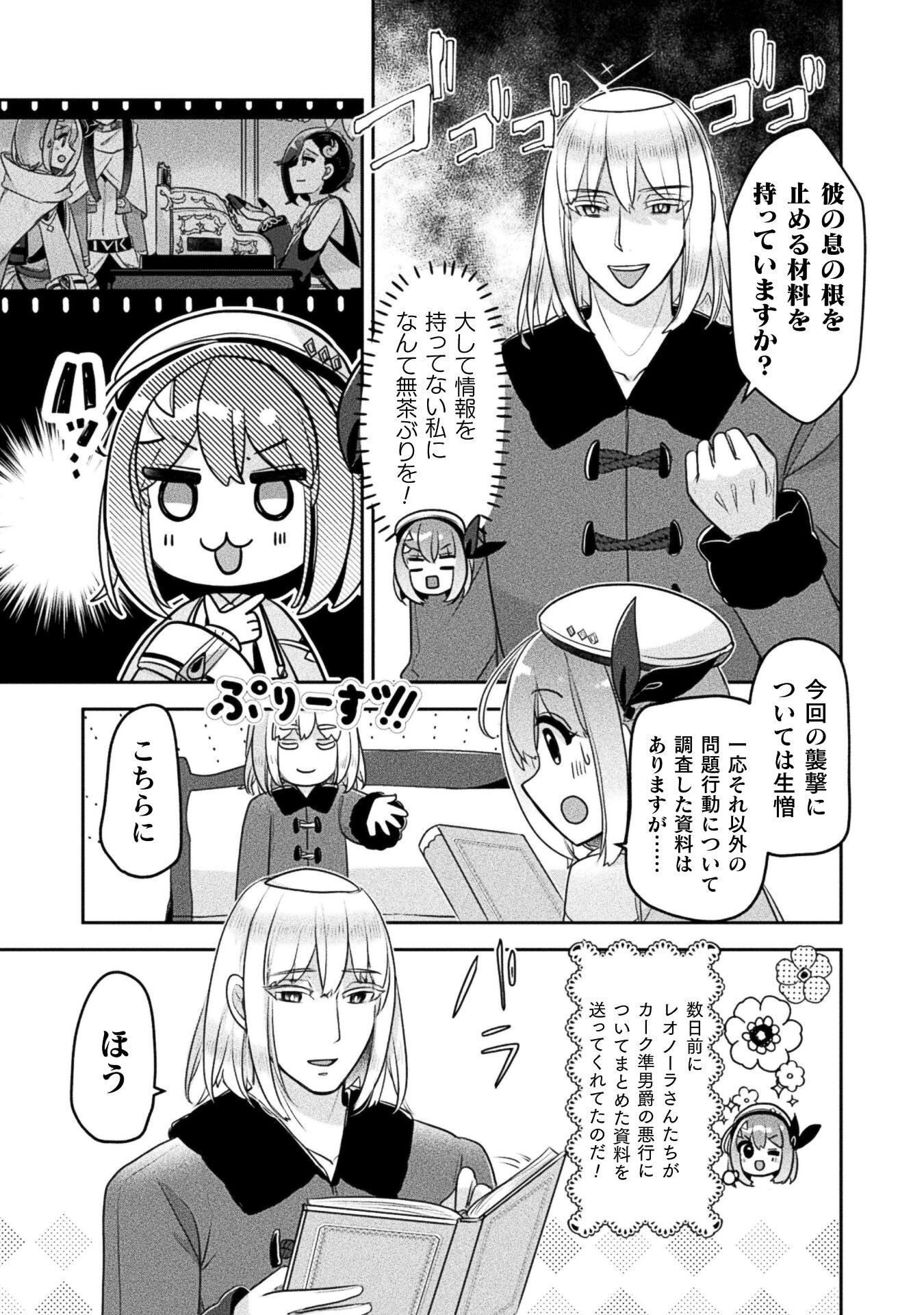 Shinmai Renkinjutsushi no Tenpo Keiei - Chapter 54 - Page 25