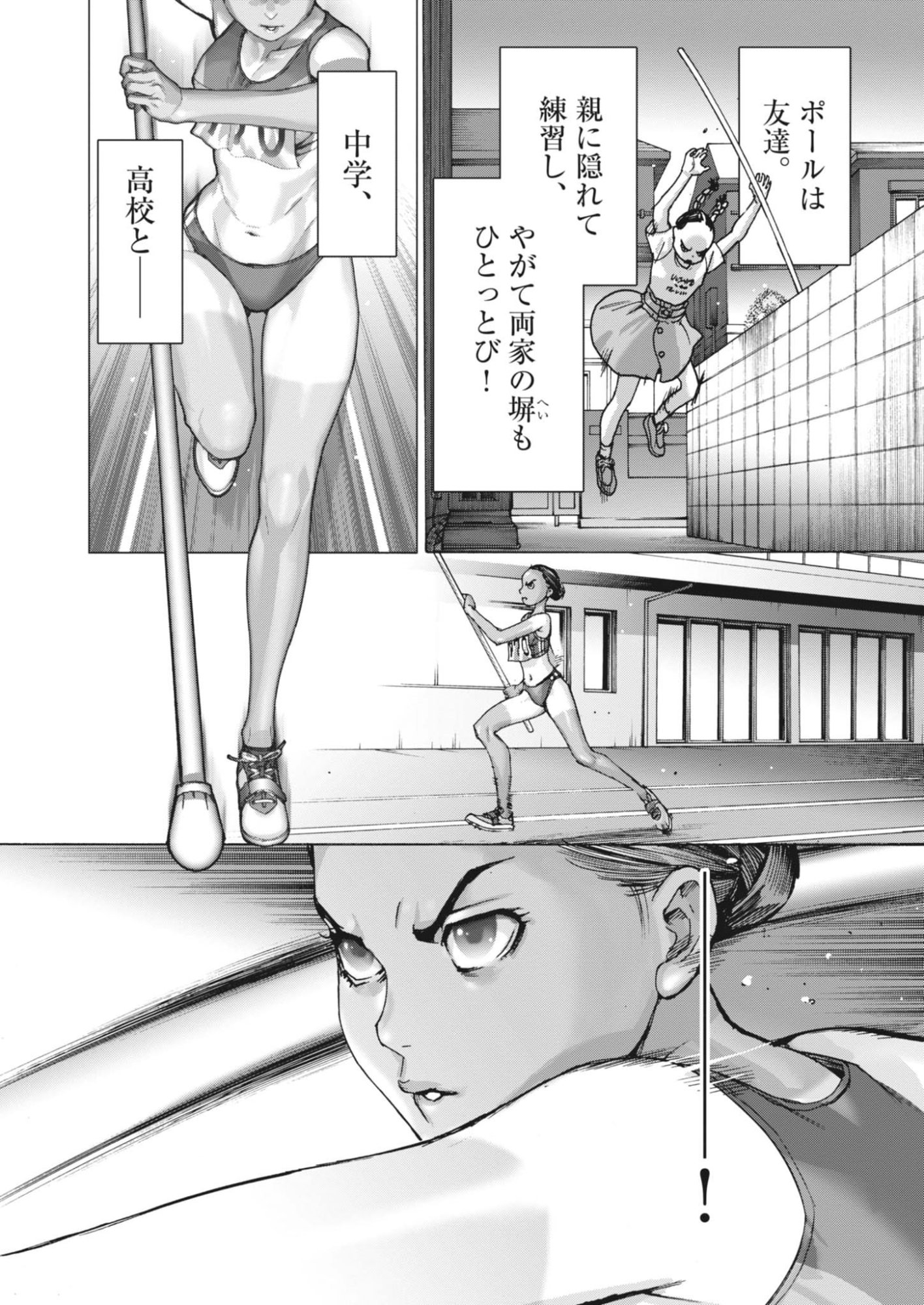 Manazashi Tamako no Jiyuu Kenkyuu - Chapter 1 - Page 16