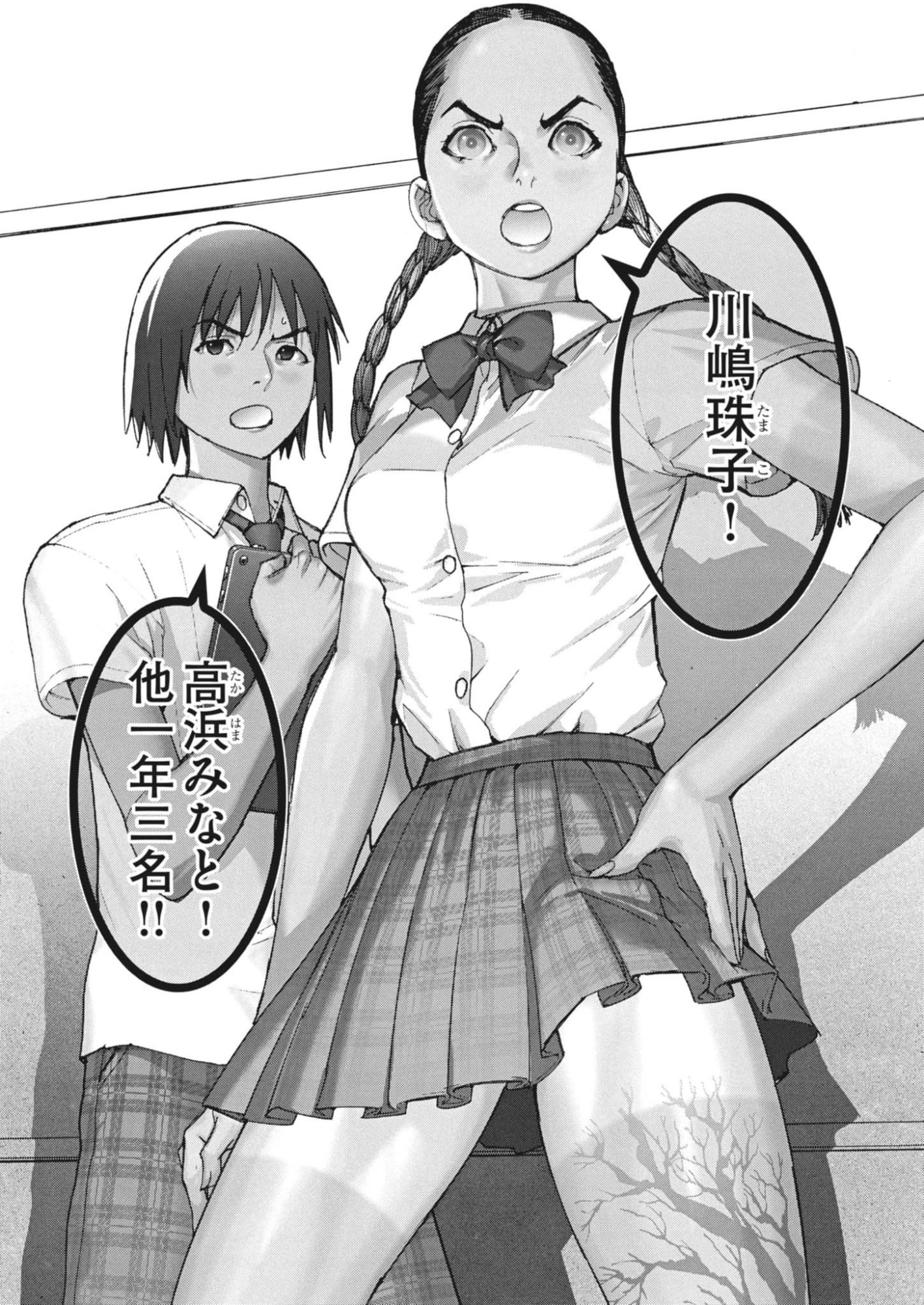 Manazashi Tamako no Jiyuu Kenkyuu - Chapter 1 - Page 5