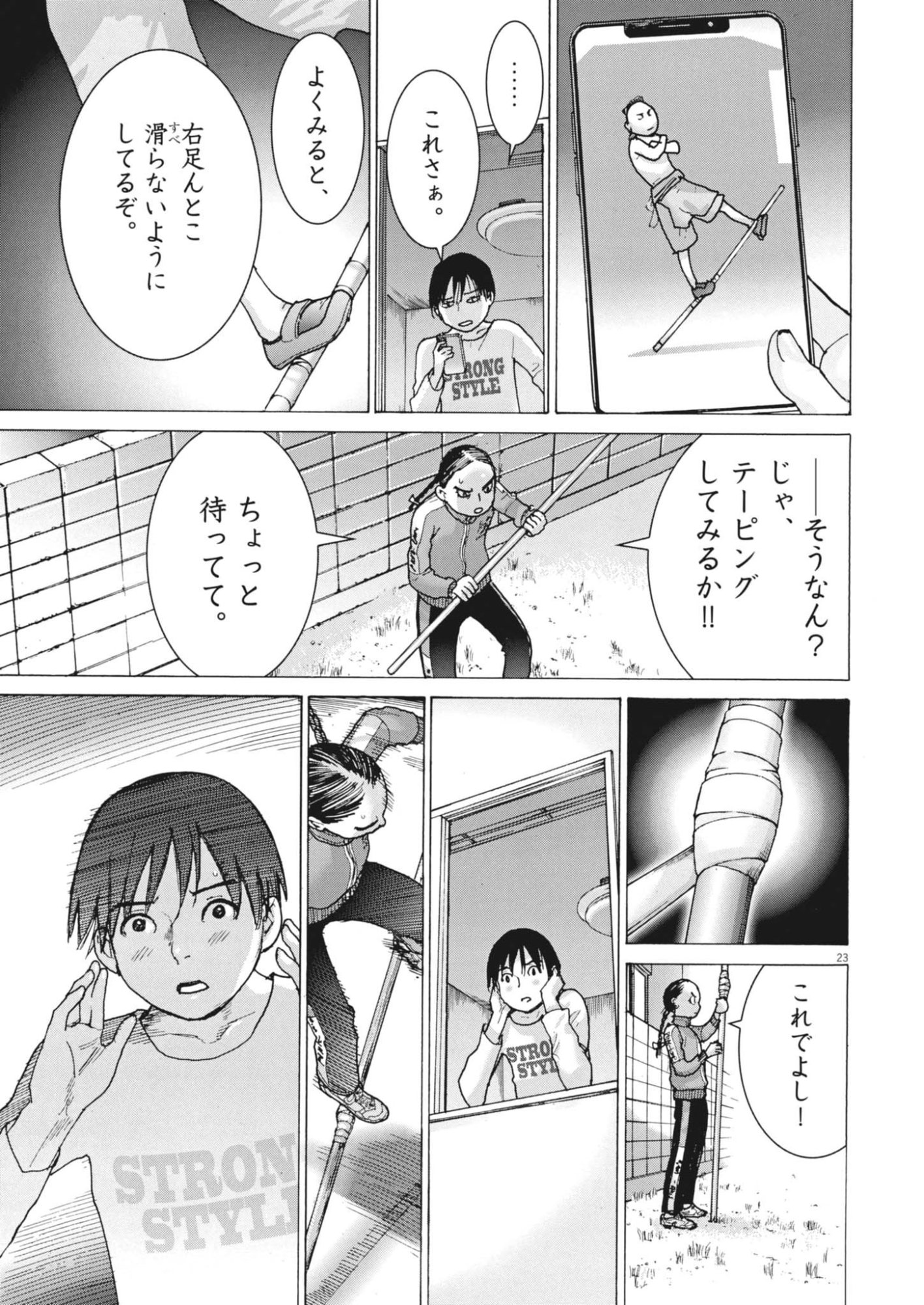 Manazashi Tamako no Jiyuu Kenkyuu - Chapter 2 - Page 23