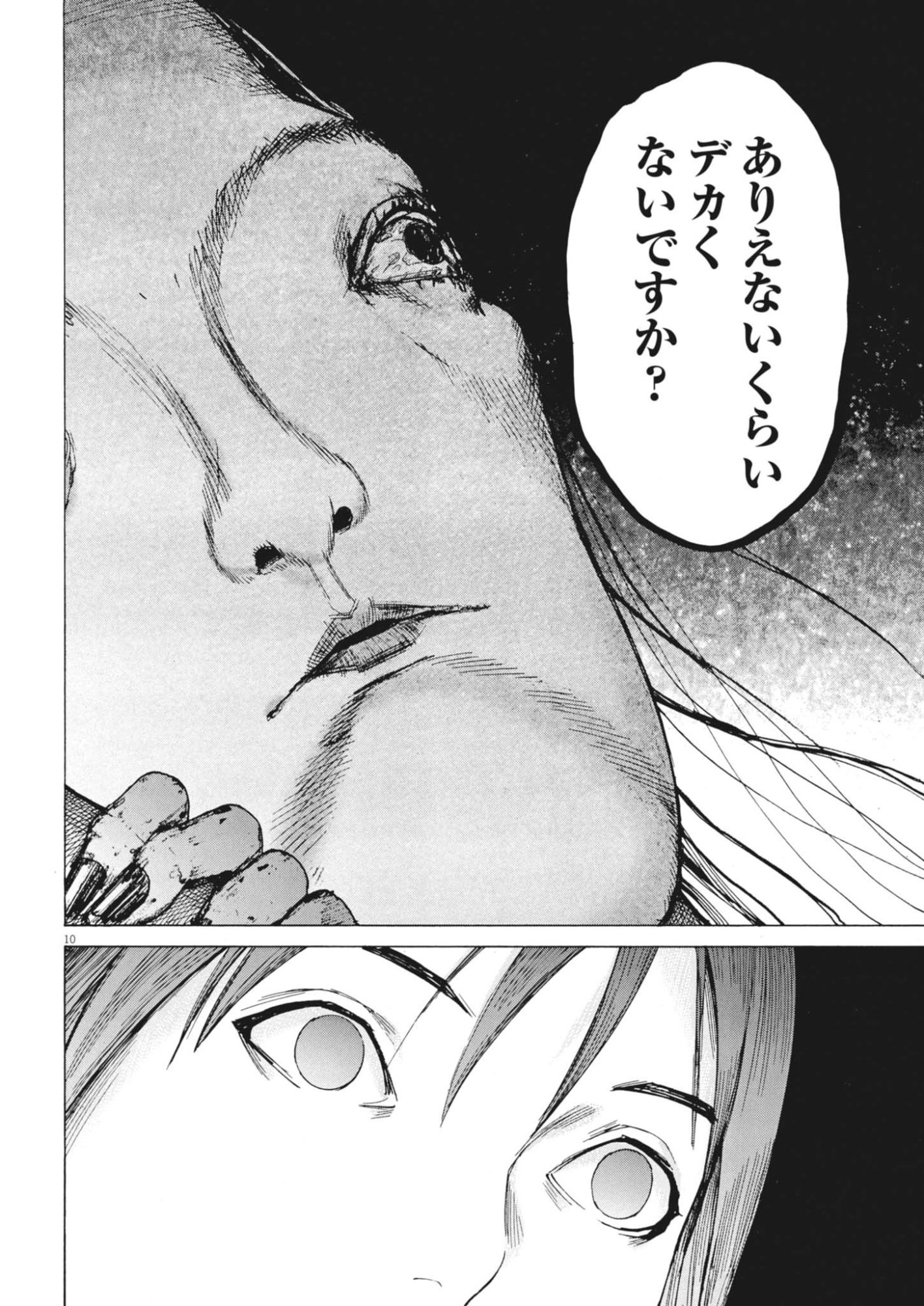 Manazashi Tamako no Jiyuu Kenkyuu - Chapter 5 - Page 10