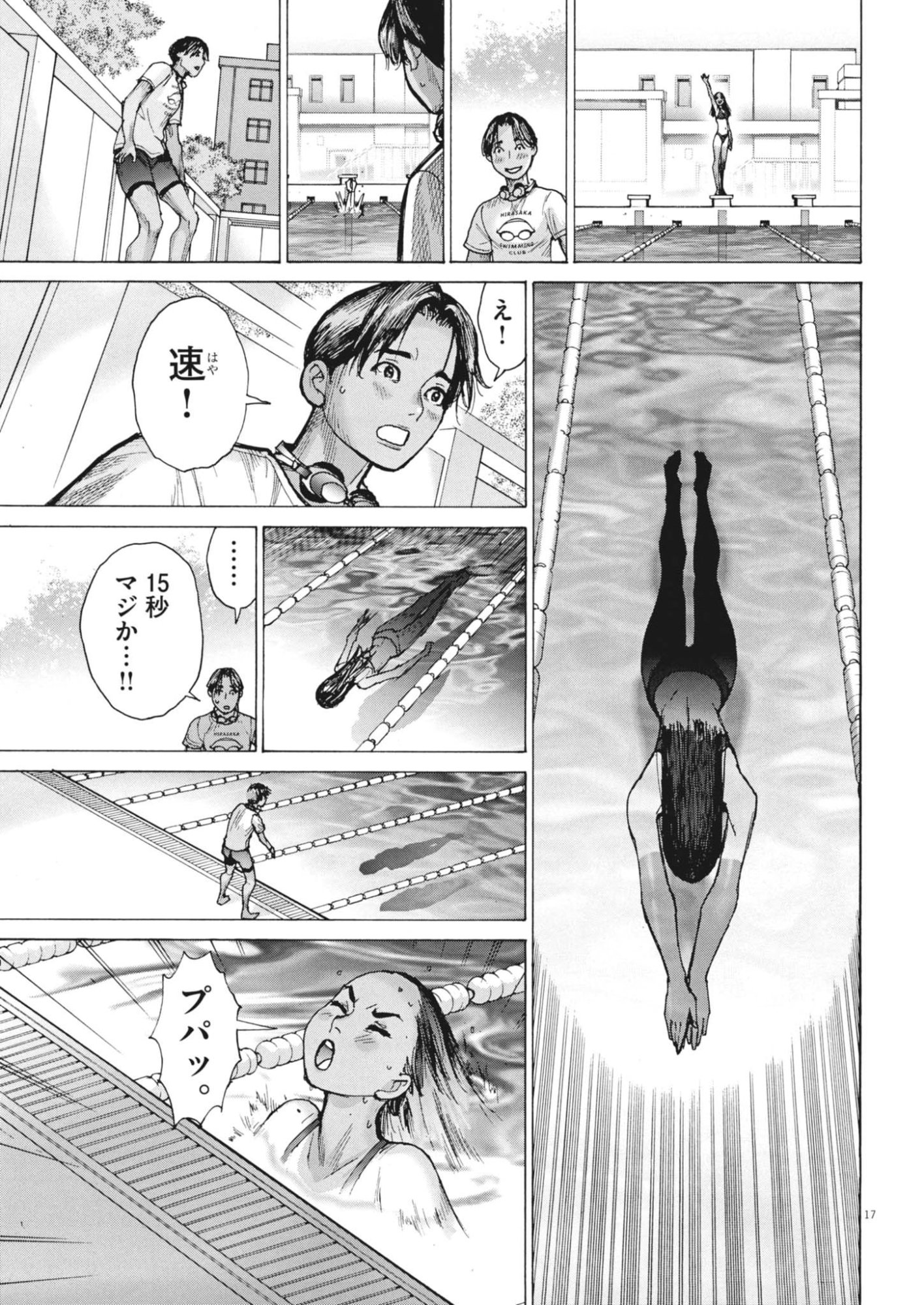 Manazashi Tamako no Jiyuu Kenkyuu - Chapter 5 - Page 17