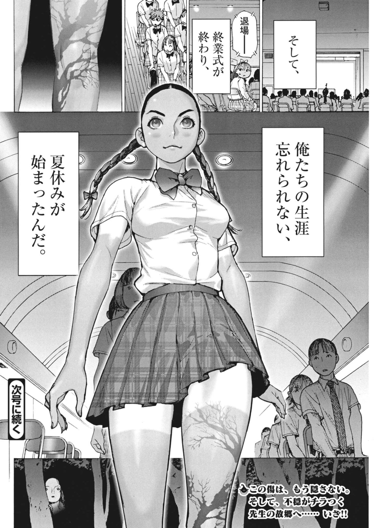 Manazashi Tamako no Jiyuu Kenkyuu - Chapter 5 - Page 24