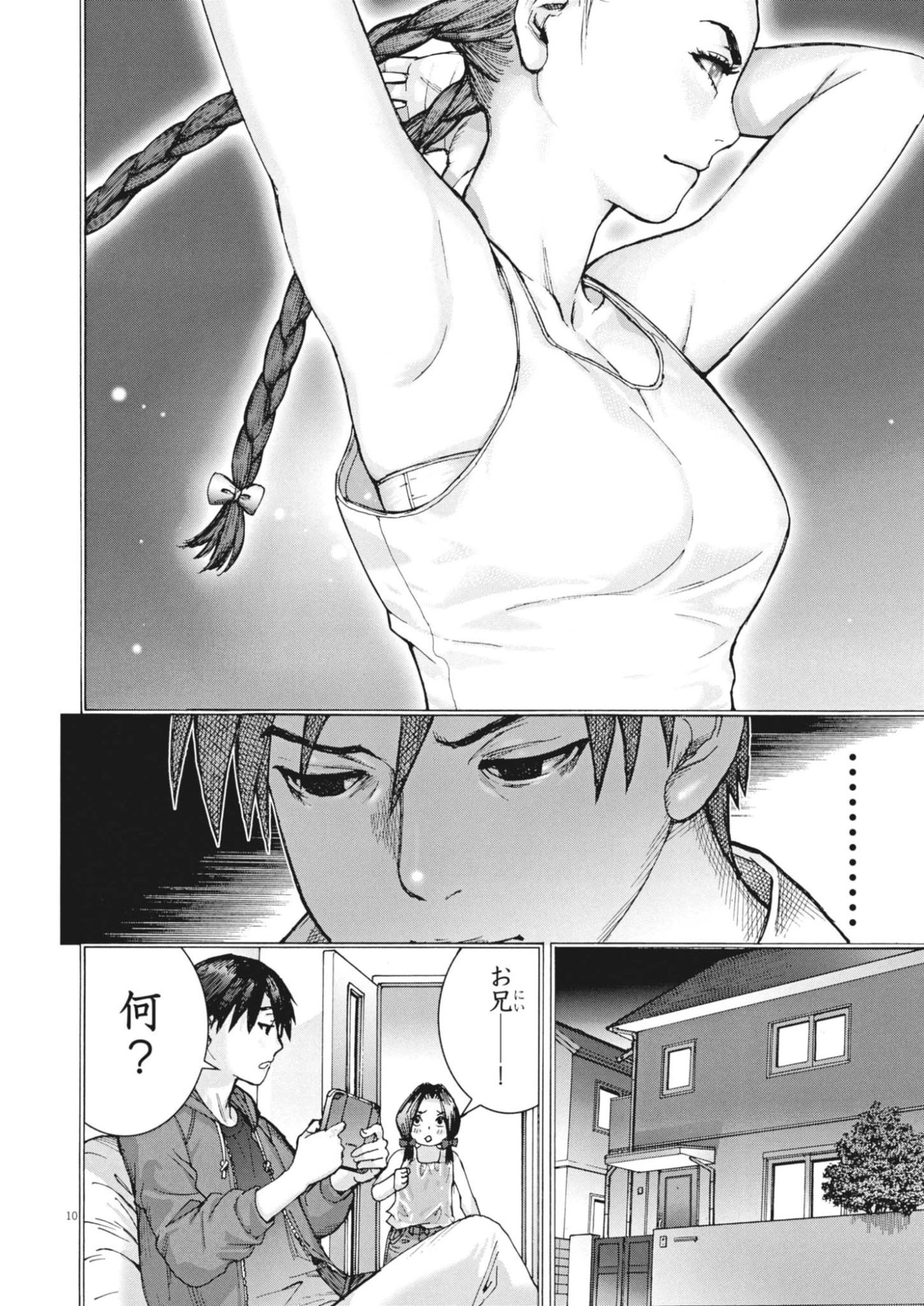 Manazashi Tamako no Jiyuu Kenkyuu - Chapter 6 - Page 10