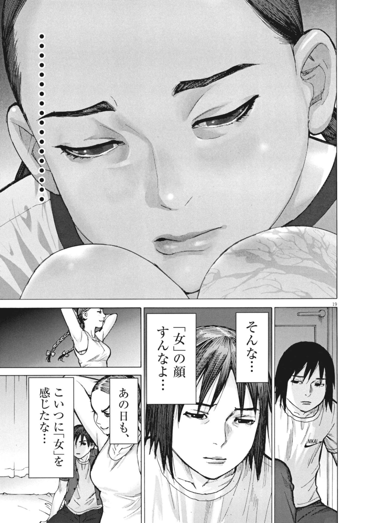 Manazashi Tamako no Jiyuu Kenkyuu - Chapter 6 - Page 19