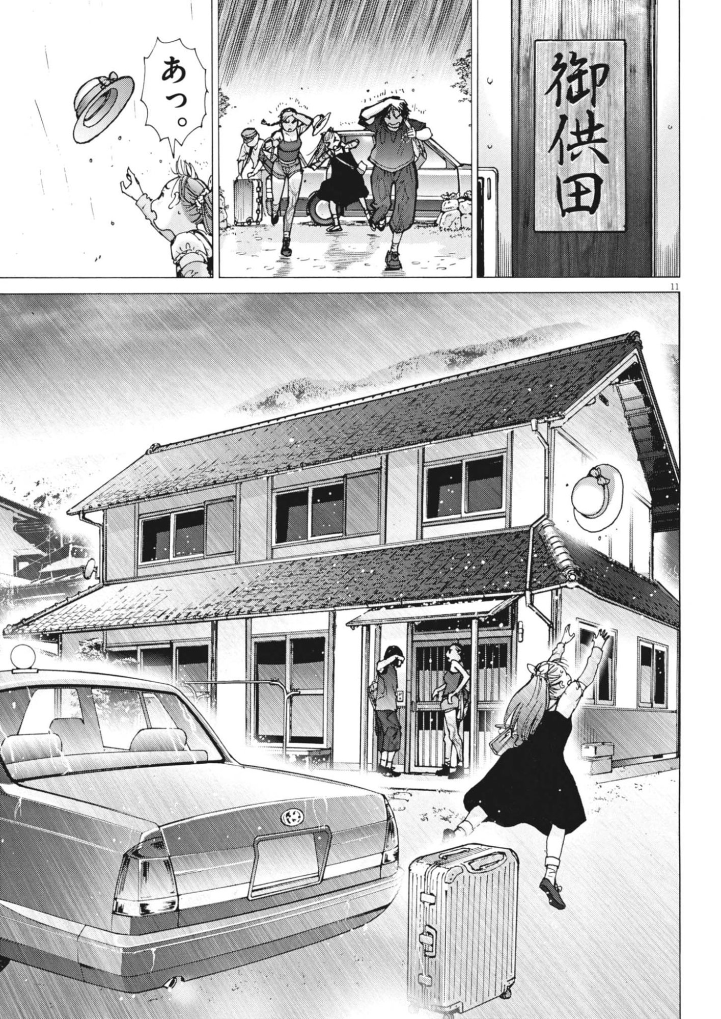 Manazashi Tamako no Jiyuu Kenkyuu - Chapter 7 - Page 11