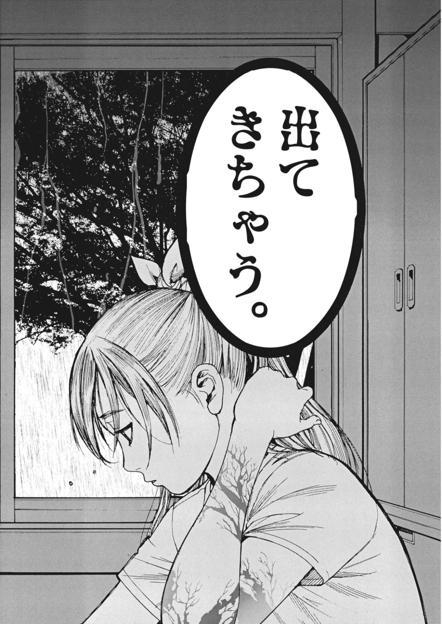 Manazashi Tamako no Jiyuu Kenkyuu - Chapter 7 - Page 22