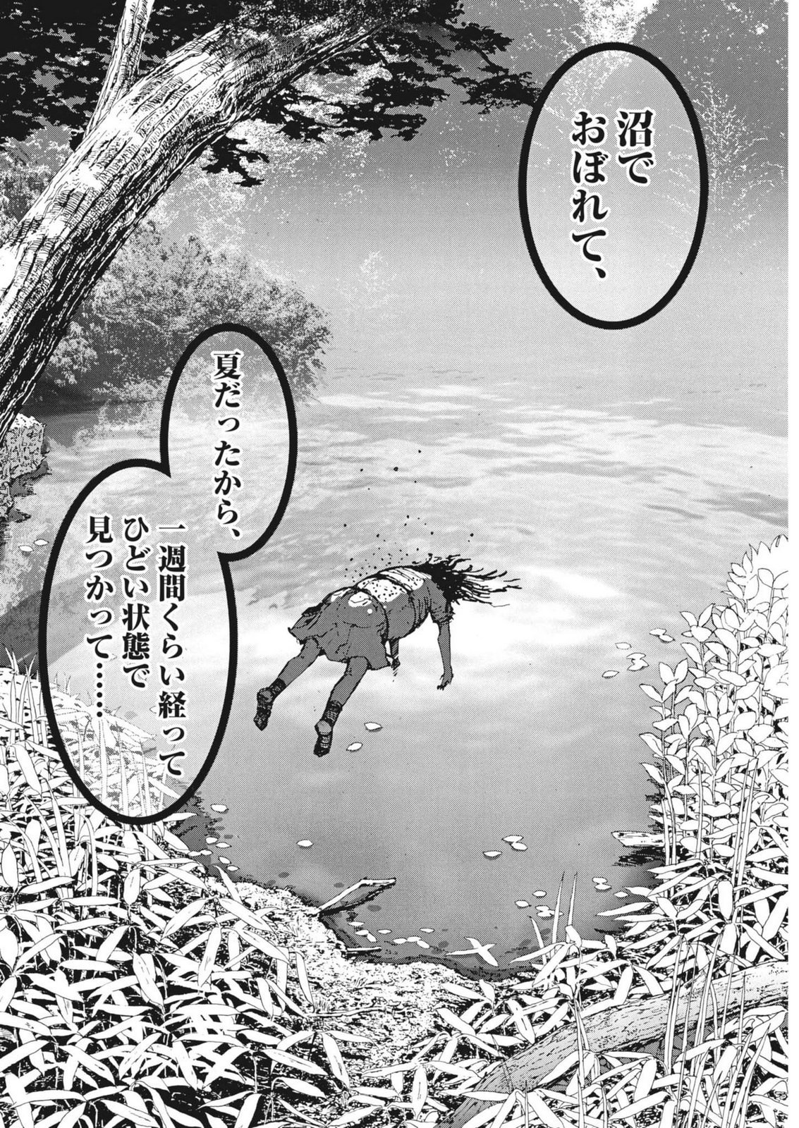 Manazashi Tamako no Jiyuu Kenkyuu - Chapter 8 - Page 20