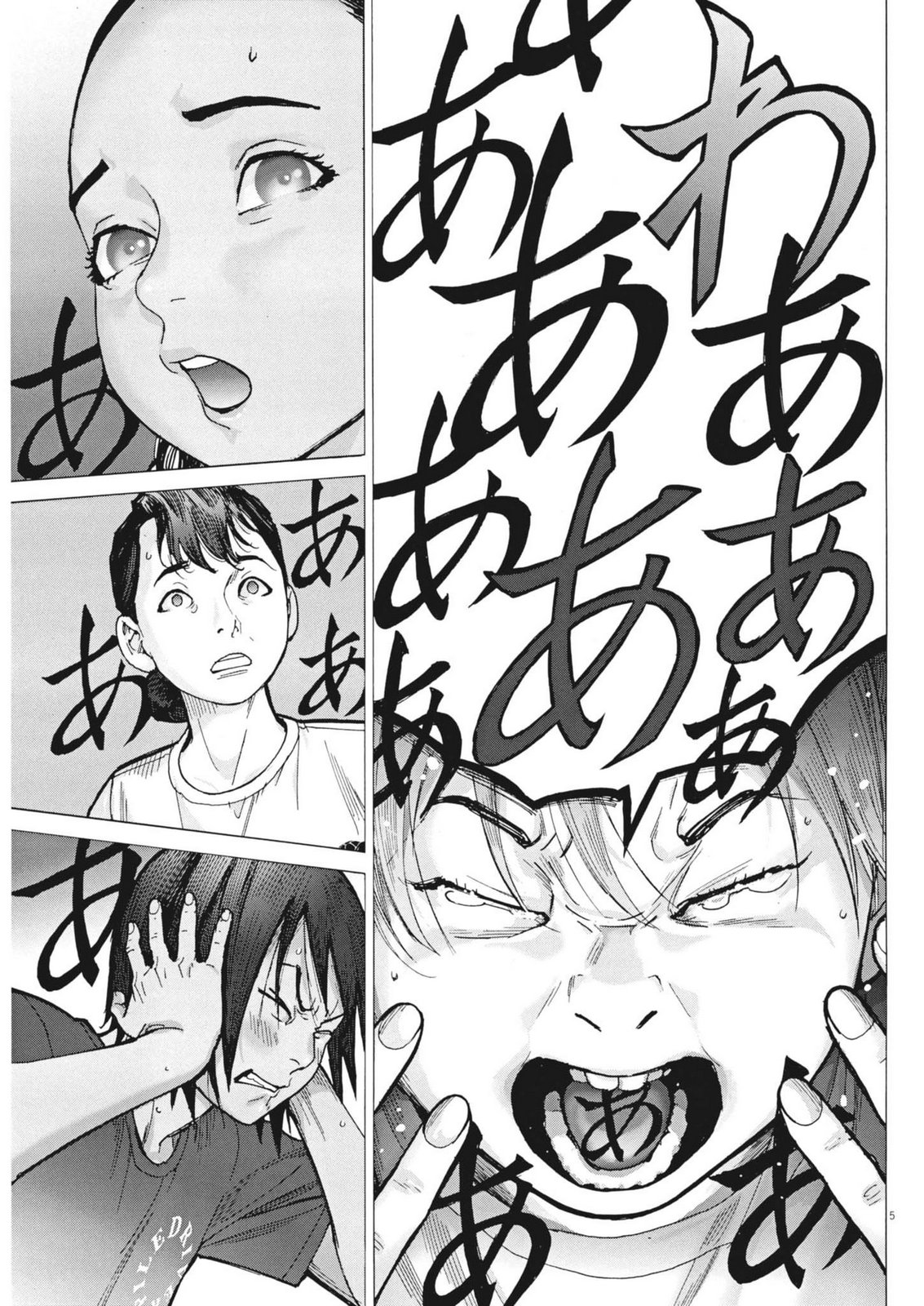 Manazashi Tamako no Jiyuu Kenkyuu - Chapter 8 - Page 5