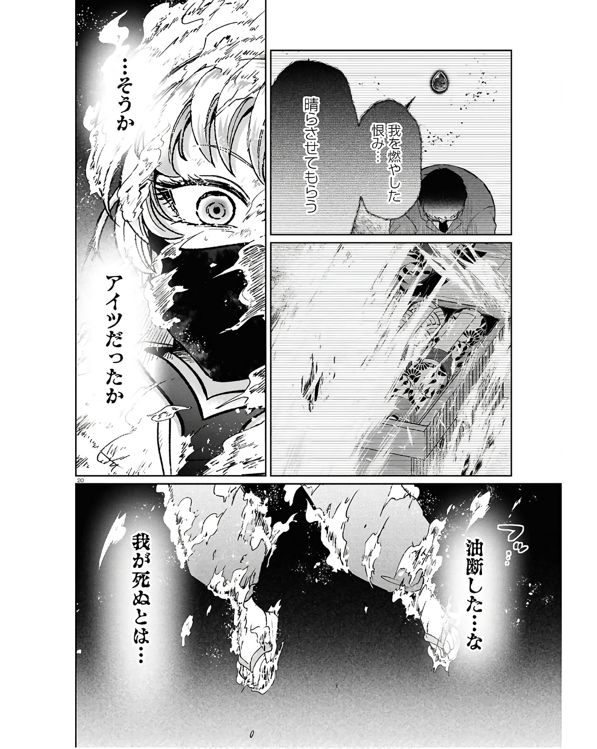 Manga no Kamisama, Batsu wo Oatae kudasai! - Chapter 10 - Page 20