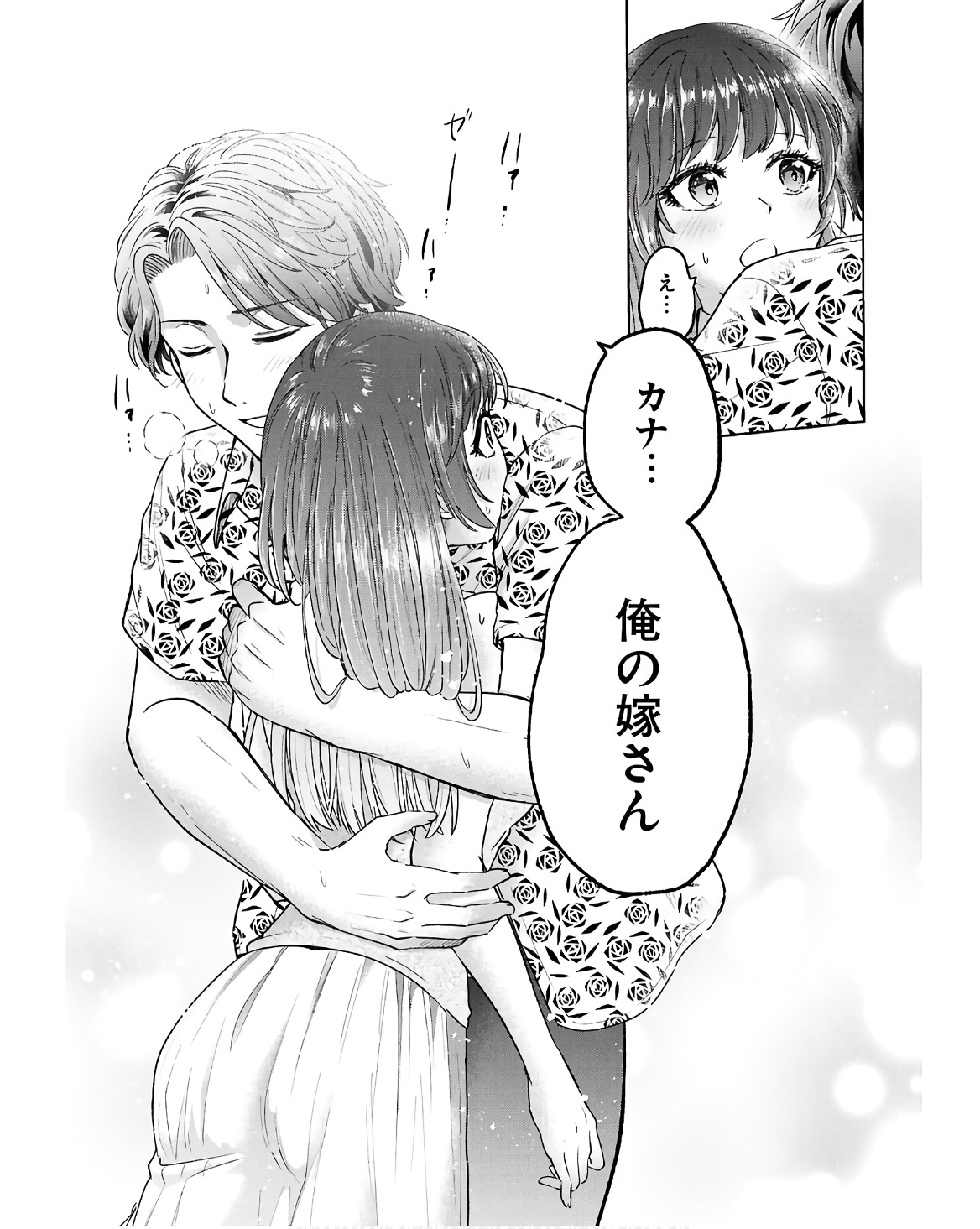 Manga no Kamisama, Batsu wo Oatae kudasai! - Chapter 10 - Page 29