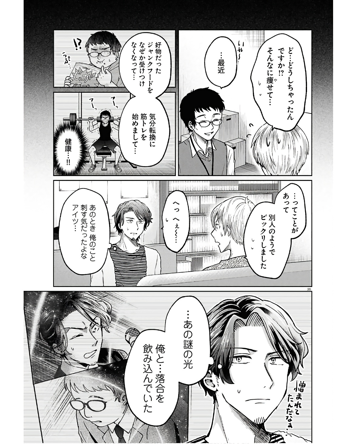 Manga no Kamisama, Batsu wo Oatae kudasai! - Chapter 10 - Page 35