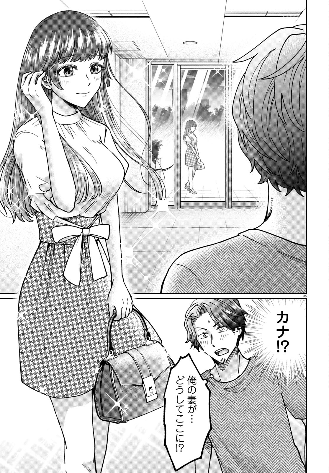 Manga no Kamisama, Batsu wo Oatae kudasai! - Chapter 2 - Page 35