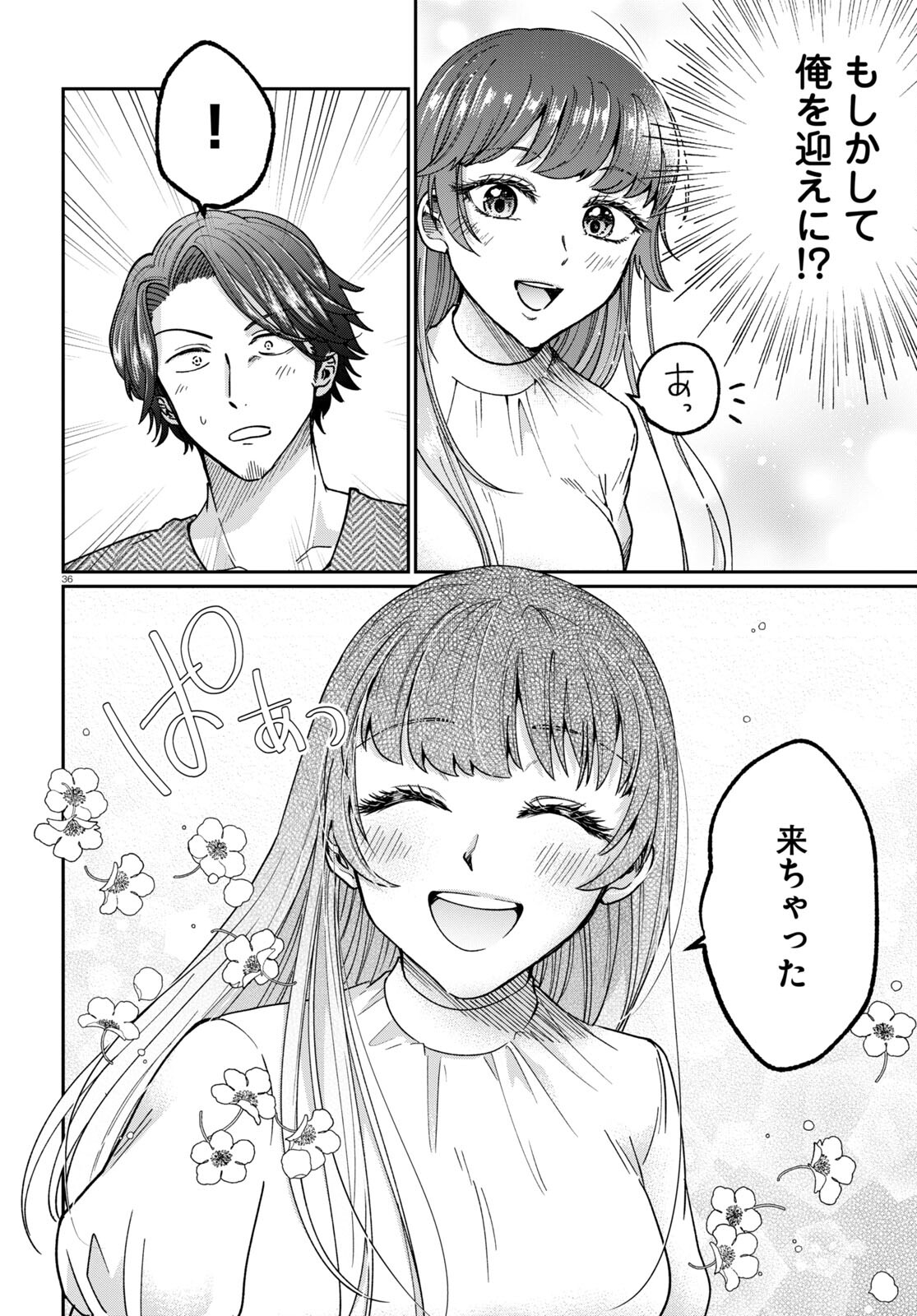 Manga no Kamisama, Batsu wo Oatae kudasai! - Chapter 2 - Page 36